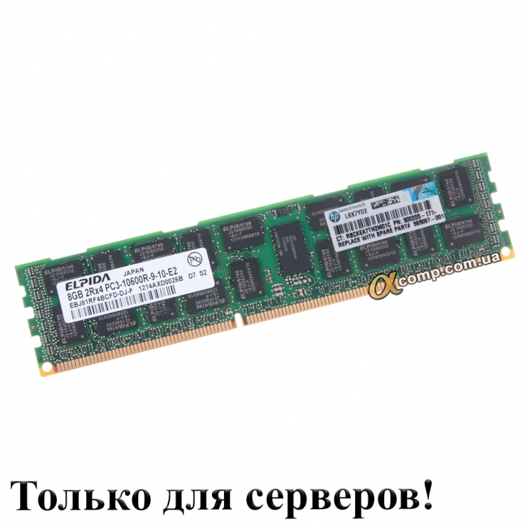 Модуль памяти DDR3 RDIMM 8Gb Elpida (EBJ81RF4BCFD-DJ-F) registered 1333 БУ