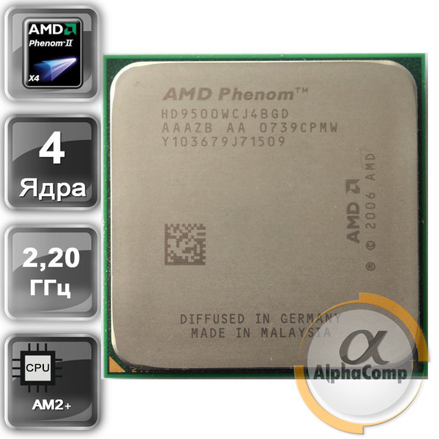 Процессор AMD Phenom X4 9500 (4×2.20GHz/2Mb/AM2+) БУ