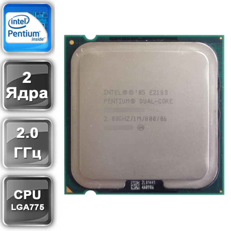 Процессор Intel Pentium Dual Core E2180 (2×2.00GHz/1Mb/s775) БУ