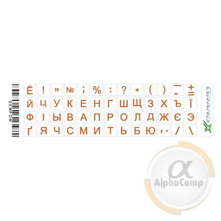 Наклейки на клавиатуру Grand-X UA/RU • оранжевый • прозрачные • 52 keys