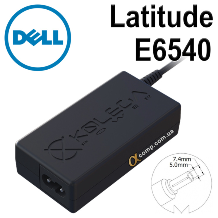 Блок питания ноутбука Dell Latitude E6540