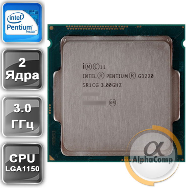 Процессор Intel Pentium G3220 (2×3.00GHz/3Mb/s1150) БУ