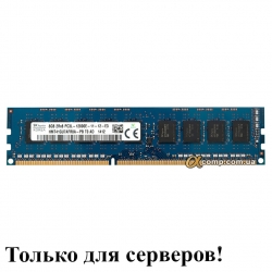 DDR3 8Gb ECC Hynix (HMT41GU7MFR8A) 1600 PC3L БУ